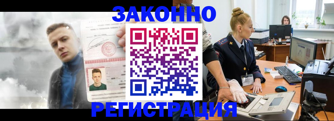 прописка для школы в Одинцово