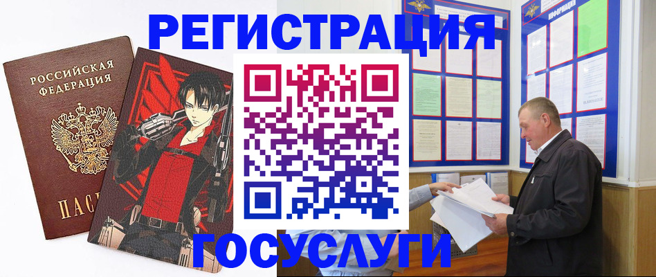 временная регистрация недорого в Одинцово