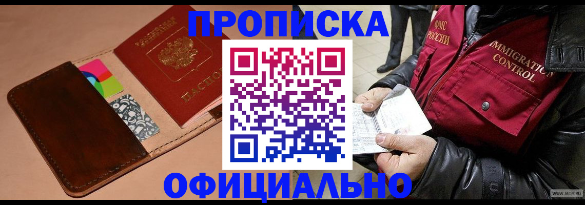 регистрация для школы в Одинцово